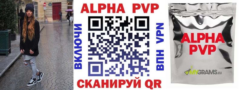 A-PVP Соль где купить Верея