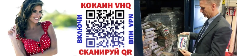 Кокаин VHQ Верея