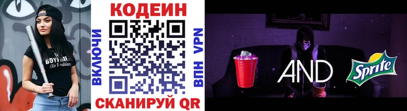 мориарти наркотические препараты  Верея  Кодеин напиток Lean (лин) 