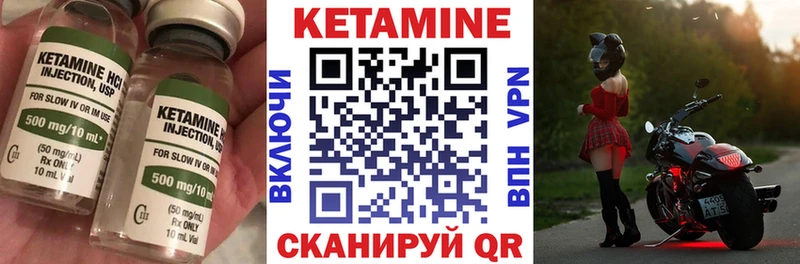 КЕТАМИН VHQ  Верея 