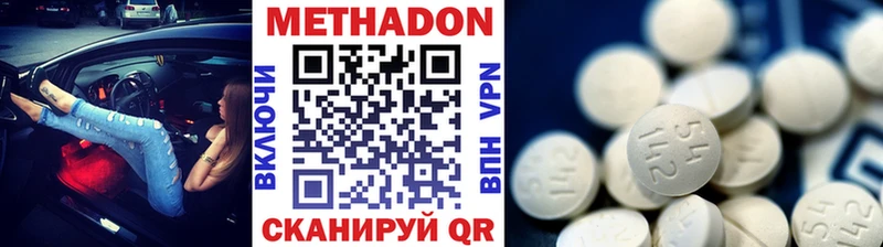 МЕТАДОН methadone  цены   Верея 